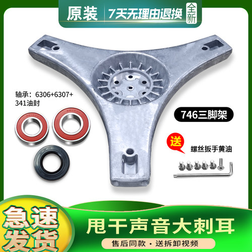 C1 D85W3,C1 D85G3 适用C1 D75W3,C1 D75G3 海尔洗衣机三脚架轴承