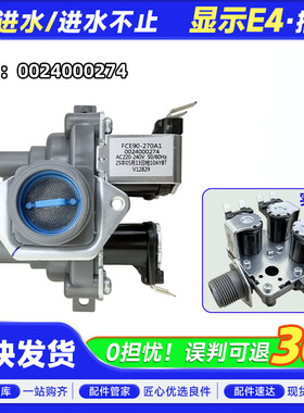 XQG80-HB1286/A/J-HB1486适用海尔洗衣机进水电磁阀进水开关配件