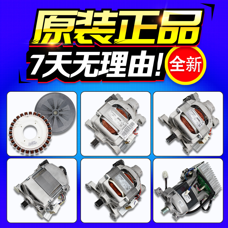 0024000208B/ED/0024000389C适用海尔滚筒洗衣机碳刷电机串激电机