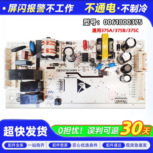BCD-219WLMCQ-219WLMPF-217WXCL-188WDPS适用海尔冰箱电脑板主板