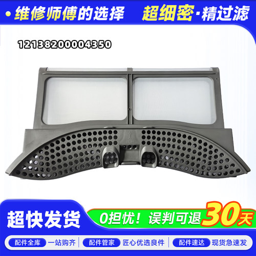 TH100VH89WT/VH806W/VH820WT TH100-H68WY适用小天鹅干衣机过滤网