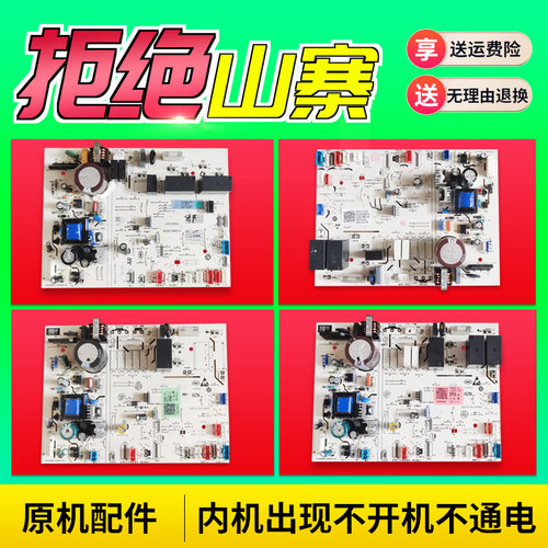 适用0011800396/C/D/E/K/F海尔空调内机电脑板主板0011800217A/D