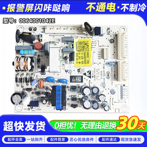 BCD-476FDGX/PQ-370LFDBF-468FDBB适用海尔冰箱电脑板电源主控板