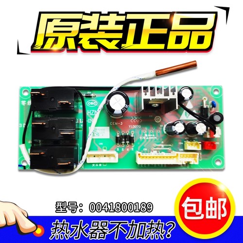 适用海尔热水器CEH-60Y-80Y电脑板电源EC6003-EC8003-EC5003-V(U1