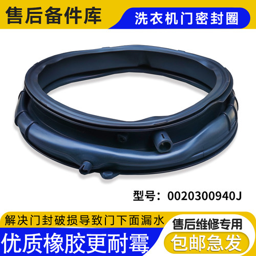 EG10014BD809LGU1适用G100679B14SU1海尔洗衣机门密封圈橡胶窗垫