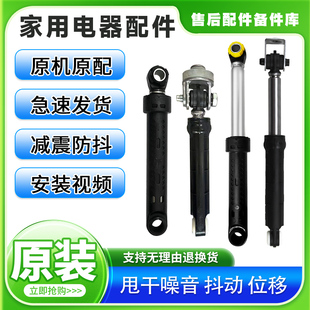 适用海尔滚筒洗衣机配件大全减震器避震棒平衡支撑杆品牌正品原装