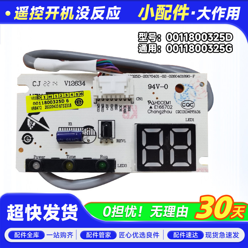 KFR-26G-35G-32G/NHC23A/NWA23A适用海尔空调内机显示板接收板器