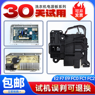 EG10014B39GU1 N适用海尔滚筒洗衣机电脑板电源板驱动板控制主板