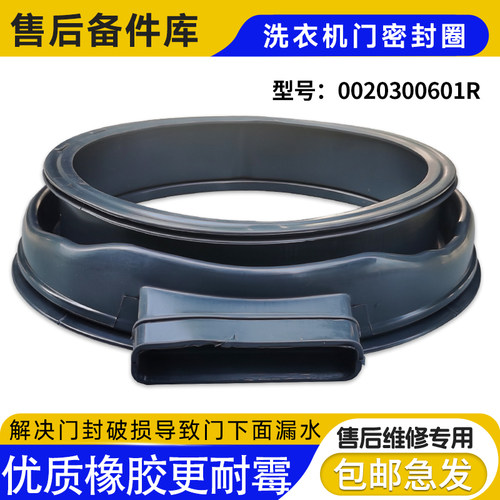 EG10014HBX659GU1,EG10014HBX39GU1/N适用海尔洗衣机门密封圈窗垫