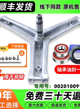 G100068HBD12G 758BX12S/N适用海尔洗衣机三脚架轴承0020100914B