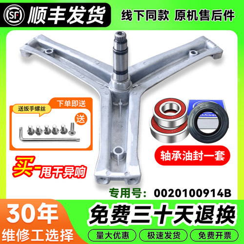 EG8012BX58GU1适用EG9012B679GU1海尔洗衣机三脚架轴承C1 90W1PU1