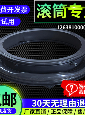 MG100ZC50/T 56WDY适用MG100T2WADQCY美的滚筒洗衣机门密封圈窗垫
