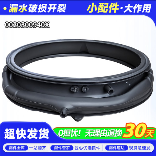 C1 D10L7ELU1/J7ELU1/X7ELU1/Z7ELU1适用卡萨帝洗衣机门密封圈垫