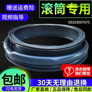 B10288 XQG60 适用海尔洗衣机门封密封圈胶皮圈 B10266W