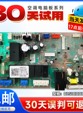 适用海尔空调KFR-25NW 35 50 风管机内机主板 电脑板0151800137/A