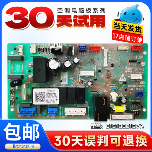 适用海尔空调KFR-25NW 35 50 风管机内机主板 电脑板0151800137/A