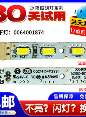 BCD-459WDSS-560WDCZ-445WDCA适用海尔冰箱冷冻照明灯0064001874