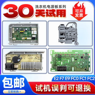 G100818BG使用海尔滚筒洗衣机显示板电脑板电源板主板驱动板门锁