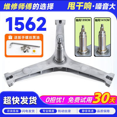 MD100PT2WADQCY,MD100T2WADQCY适用美的滚筒洗衣机三脚架支架轴承