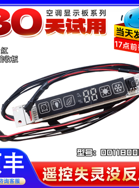 KFR-26G/-35G/LBC23T/FXC23R/EBC24适用海尔空调显示板遥控接收板