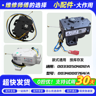 728E XQB70 M918H 728适用海尔洗衣机排水电机牵引器配件 M918