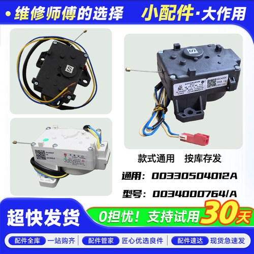 EB65M019,EB80M009,EB90BM39TH适用海尔洗衣机排水电机牵引器配件