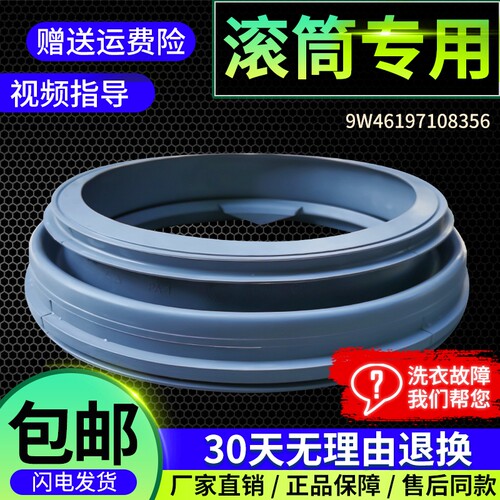 惠而浦洗衣机窗垫门封垫密封圈