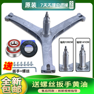 MD100N07Y 滚筒洗衣机三脚架轴承 MG100N07Y适用MD100CQ7PRO美