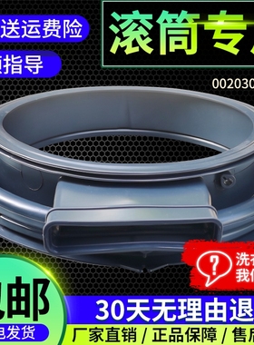 G100158HB12S适用G100HB216G海尔洗衣机门密封圈窗垫G100328HB12S