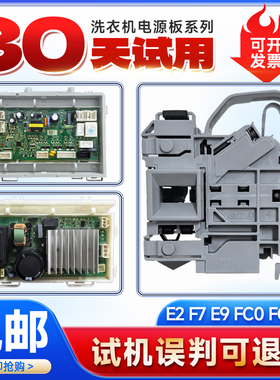 @G1012HB766SU1/N适用G100068HBD12G/ N海尔洗衣机电脑板电源主板