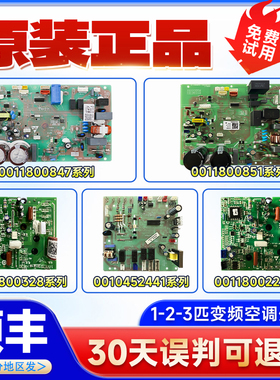 0011800847/0011800851/BA适用海尔变频空调外机主板电脑板模块板