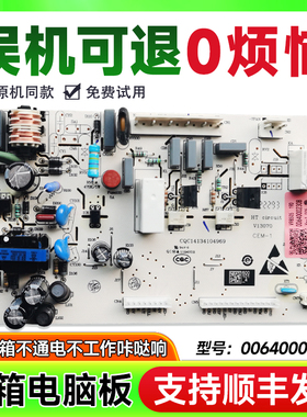 BCD-239K/A-240LSDPQ-240SDPN-240SEGH适用海尔冰箱电脑板电源板