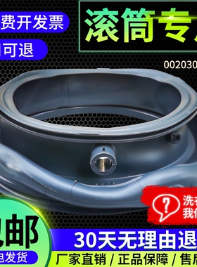 0020300937A适用C8 H12P3U1  HU17G1 HD17P2U1海尔洗衣机门密封圈