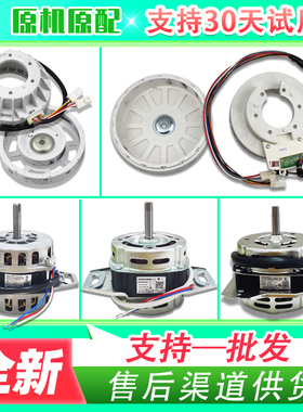 适用海尔全自动波轮洗衣机原装电机马达00330504069D/0034000350A
