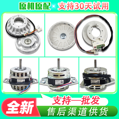 适用海尔全自动波轮洗衣机原装电机马达00330504069D/0034000350A