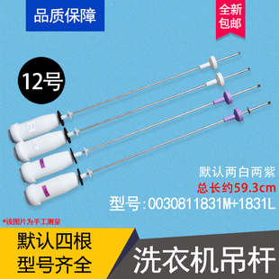 适用于海尔0030811831L 0030811831M全自动洗衣机吊杆减振弹簧