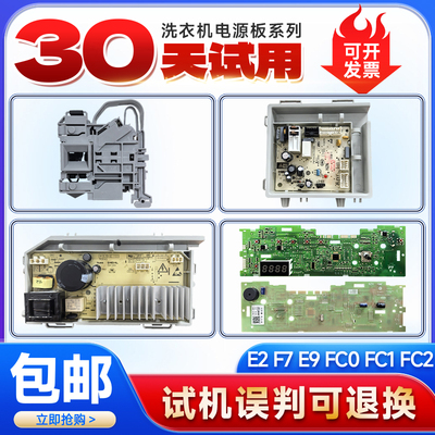 G7012B16W N G100726B12G适用海尔洗衣机电脑板电源板主板驱动板