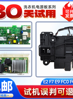 G100328B12S G100328HB12S适用TQG100-HB19S海尔洗衣机电源板主板