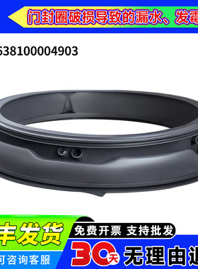 TG10VE00 20 40W 60 80适用TG12MC5PRO小天鹅洗衣机门密封圈窗垫