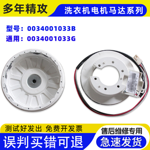EB100BDZ89U1适用EB100BF959U1海尔变频洗衣机直驱电机EB90BM69U1