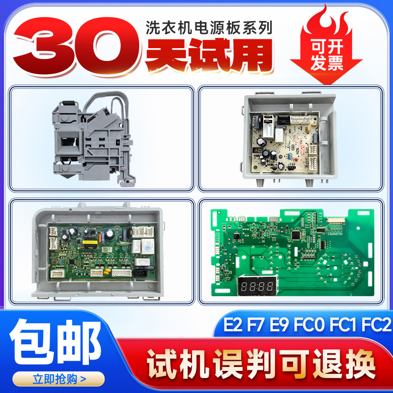 EG100HMAX2S适用海尔滚筒洗衣机电脑板显示主板驱动板电源板门锁 - 实物图