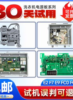 EG100HMAX2S适用海尔滚筒洗衣机电脑板显示主板驱动板电源板门锁
