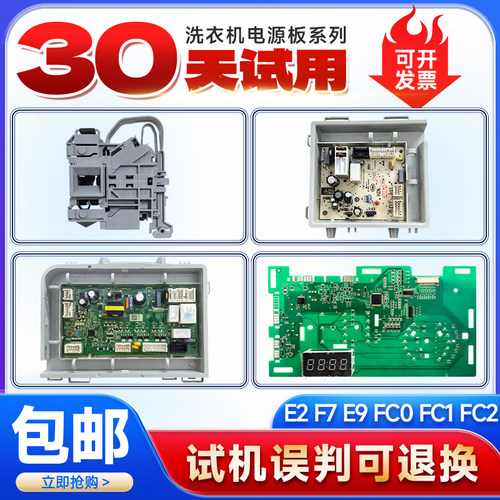 EG100HMAX2S适用海尔滚筒洗衣机电脑板显示主板驱动板电源板门锁