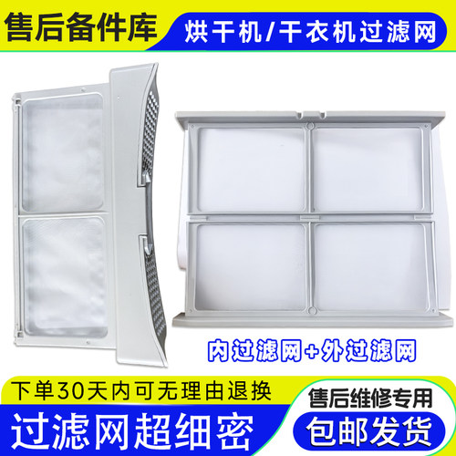 H9 B1010/W/B10B10 S/Y12BLD12U1(EX)适用海尔烘干干衣机过滤网盒
