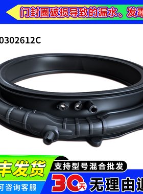 XQG100-BD12566/(EX)-BD12556适用海尔滚筒洗衣机门皮密封圈窗垫