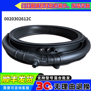 XQG100-BD12566/(EX)-BD12556适用海尔滚筒洗衣机门皮密封圈窗垫
