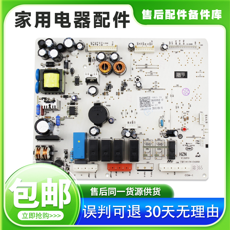 适用海尔冰箱电脑板主板0064000891D电源板主控板BCD-539WT/WH/WS