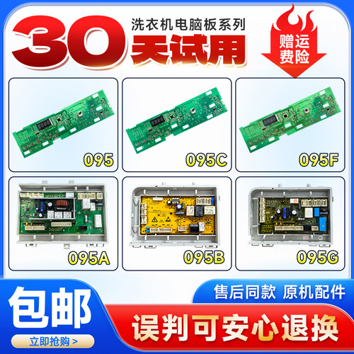 适用海尔滚筒洗衣机0021800095L/C/FA/K/B/G/H/J电脑电源显示主板