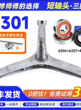 MD100 MG100 VT707WDY适用MD MG100PD1T美的滚筒洗衣机三脚架轴承