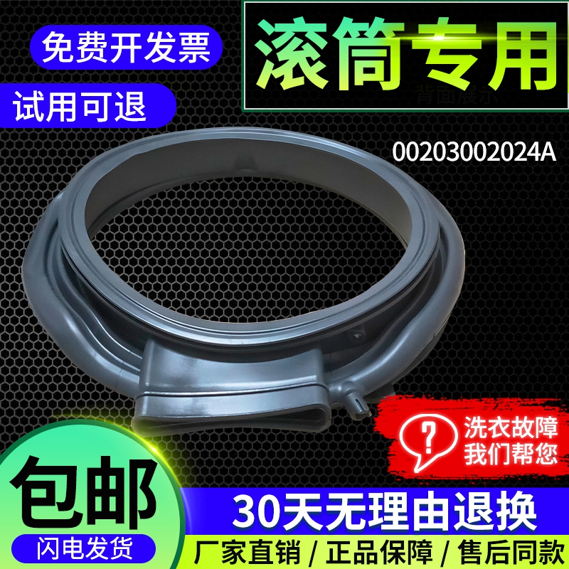 EG10010HB18S 100HPRO5S适用G100308HB10S海尔洗衣机门密封圈窗垫